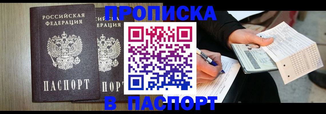 временная регистрация гарантия в Знаменске